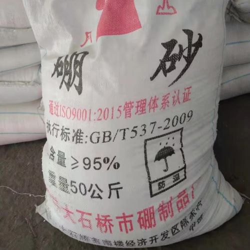 硼砂