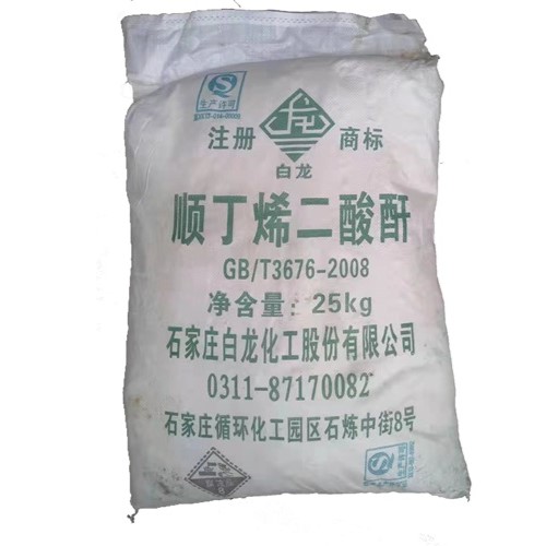 顺丁烯二酸酐